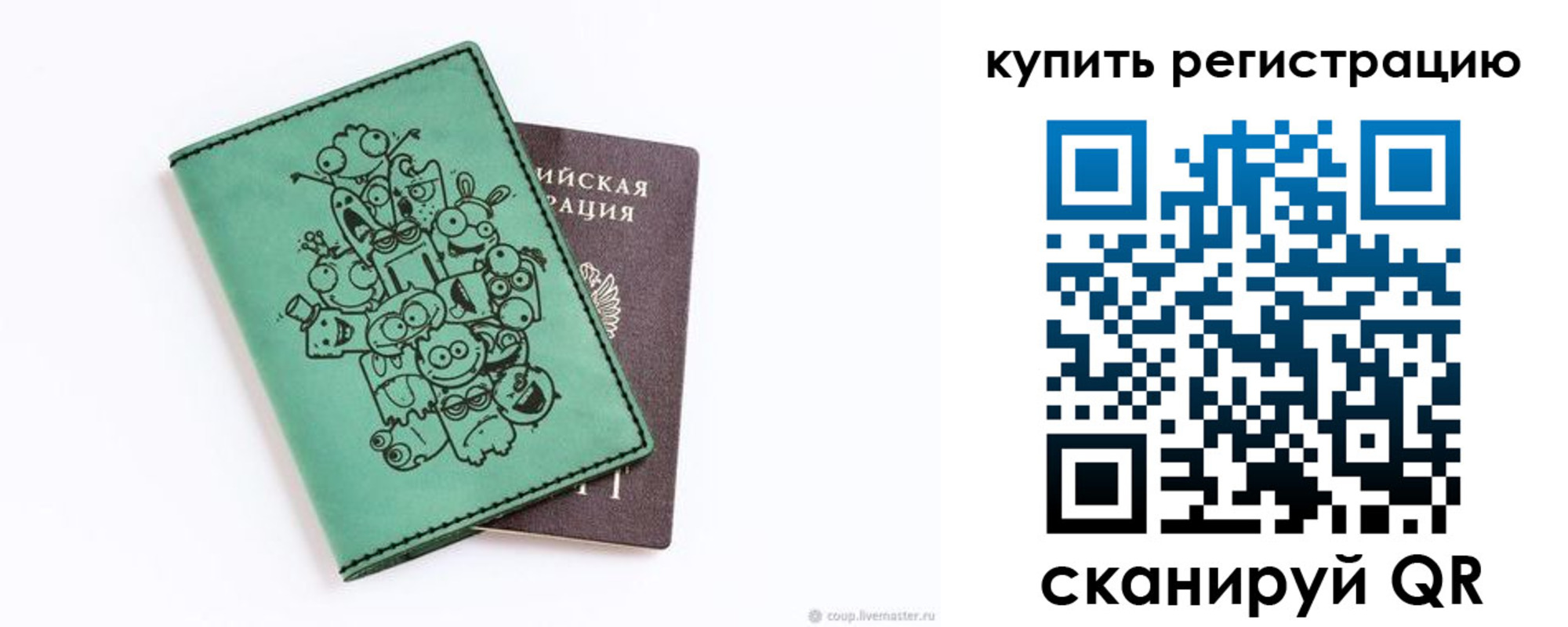 прописка штамп в Бурятии