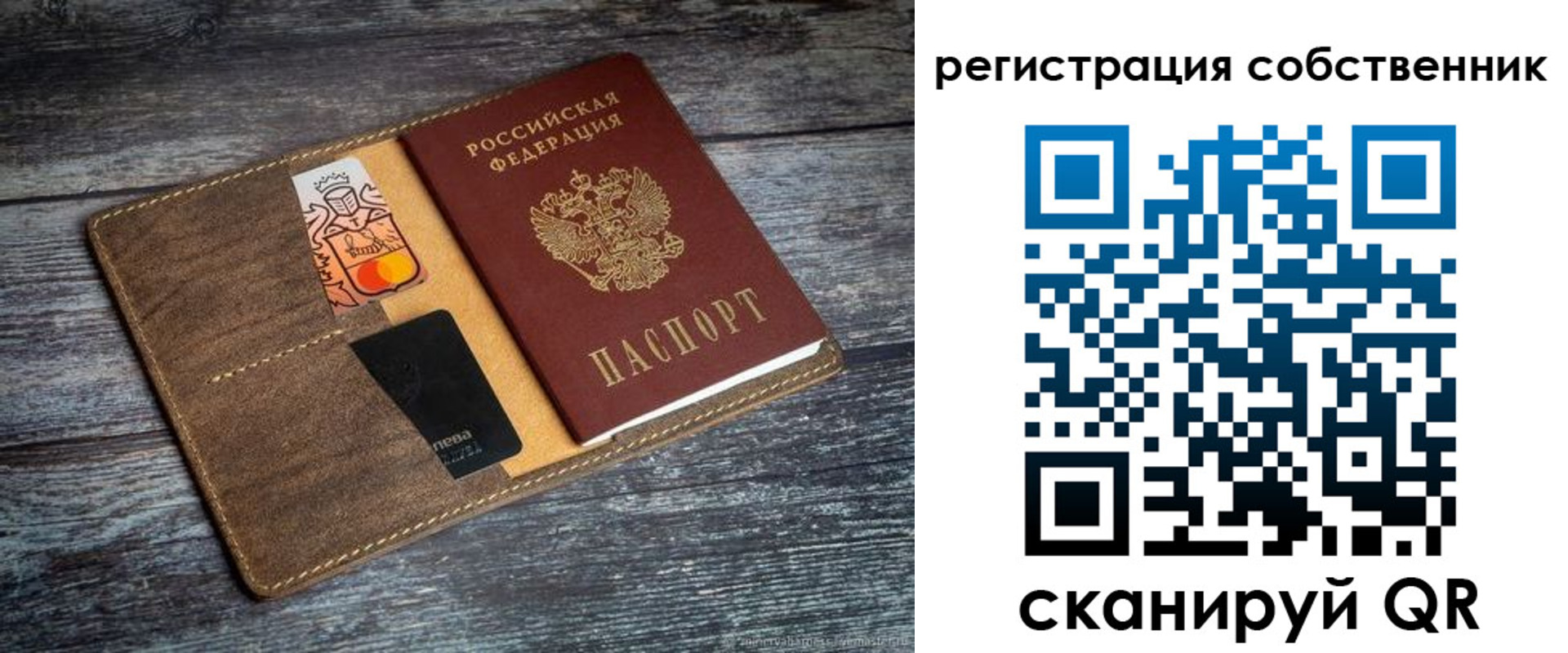 прописка регистрация в Бурятии