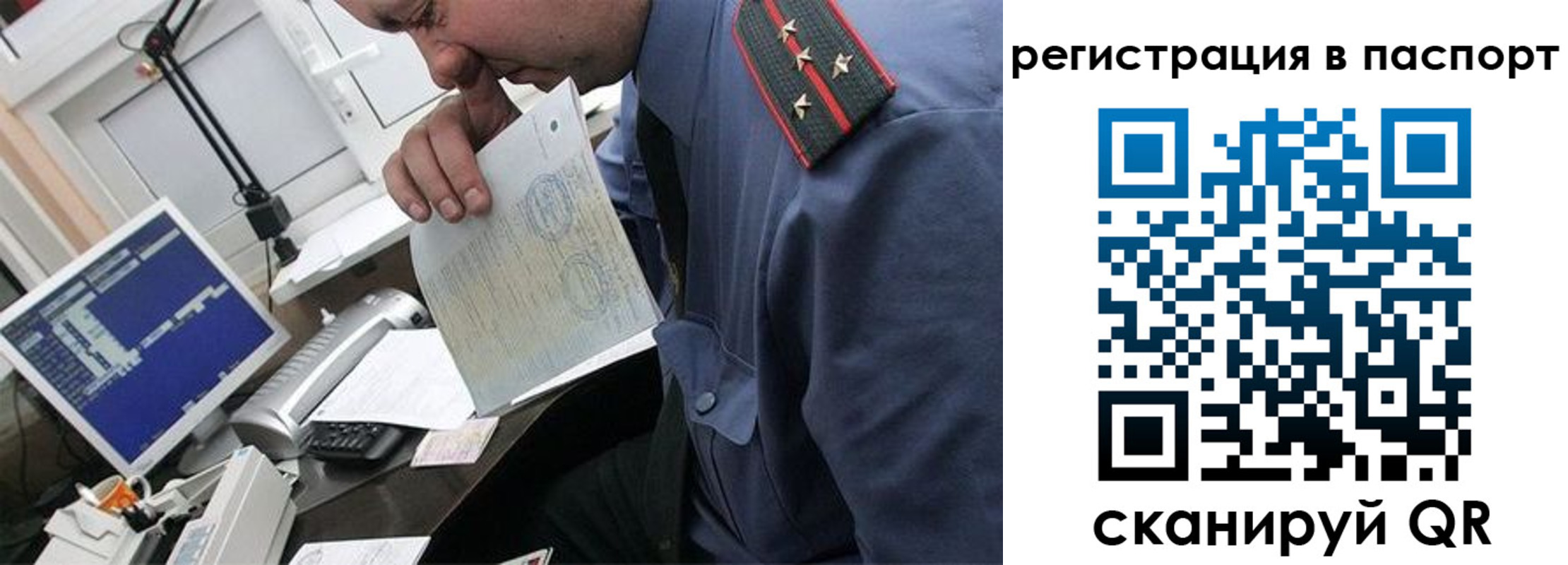 прописка от собственника в Бурятии