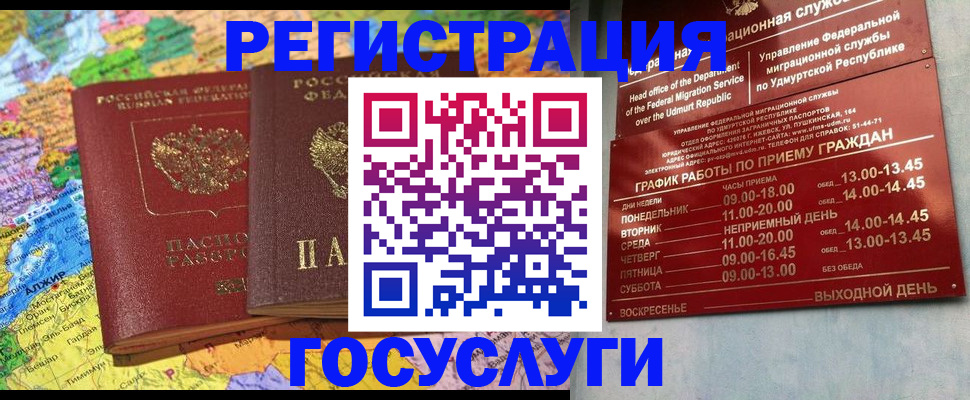 найти адрес прописки в Бурятии