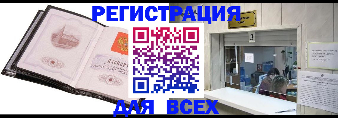пропишу в квартире в Бурятии