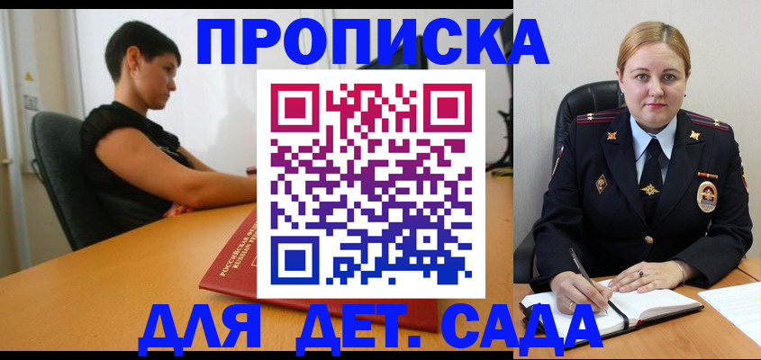 где прописаться в Бурятии